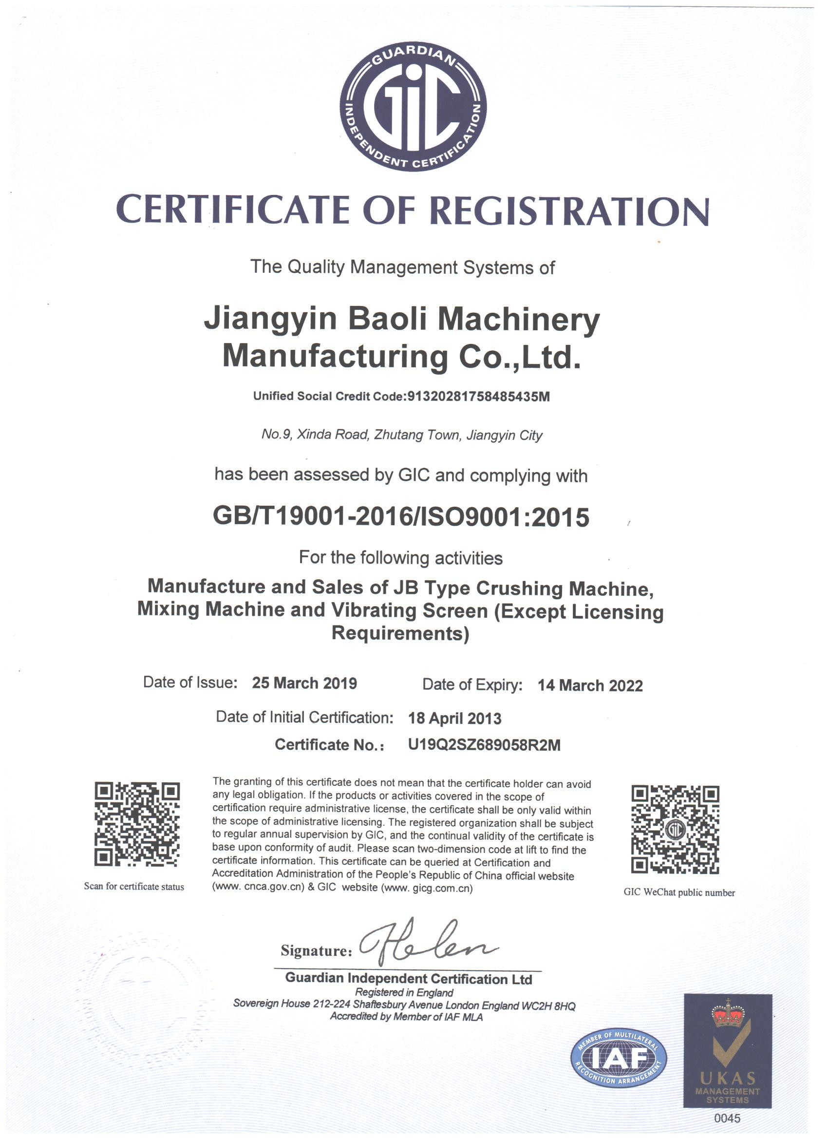 Çin Jiangyin Baoli Machinery Manufacturing Co., Ltd. Sertifikalar